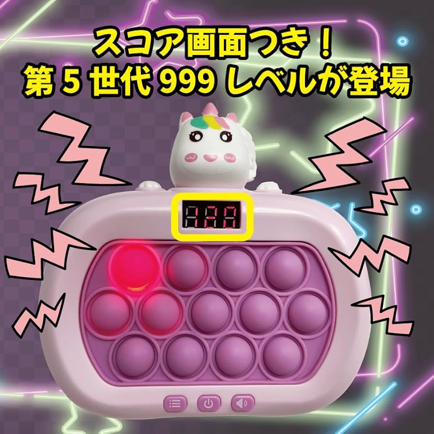 ゲームセット！！【気軽にコメントください！】値下げ可能！ Amazon | プッシュポップ ゲーム V5 6つのモード もぐらたたき